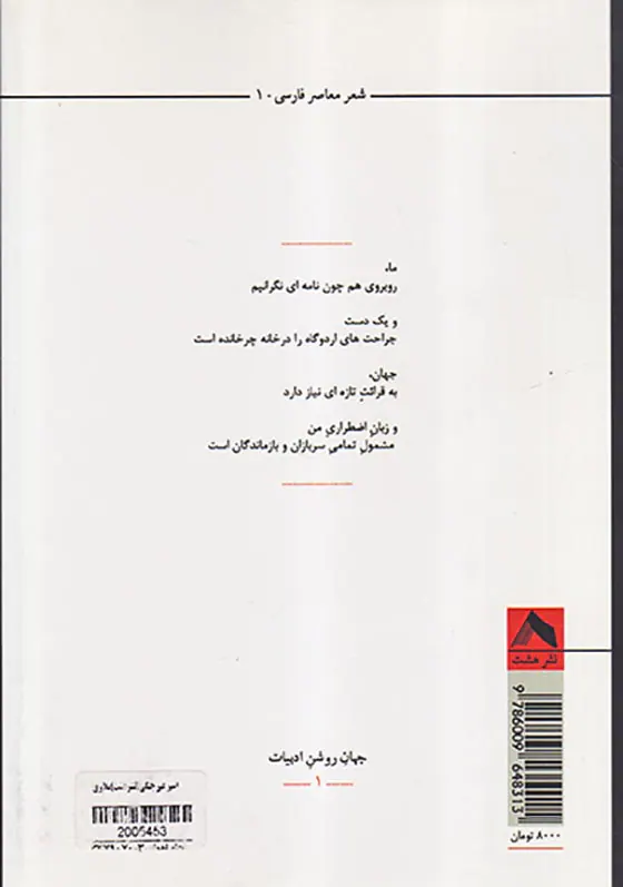 اسیر غیر جنگی